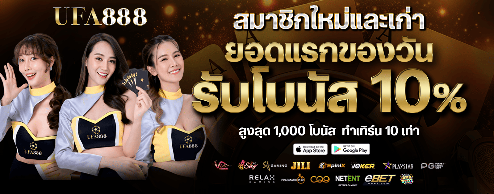 สมาชิกใหม่และเก่า-1600x630