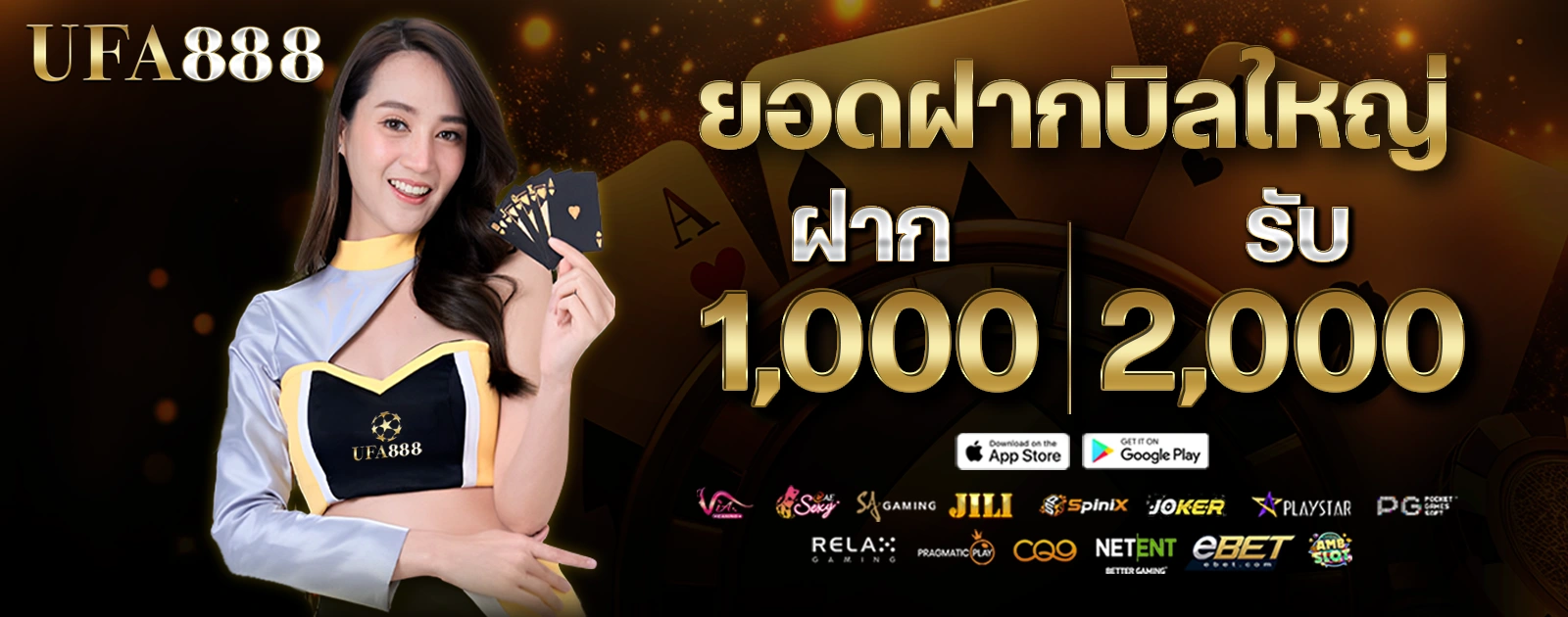 ยอดฝากบิลใหญ่ 1600x630