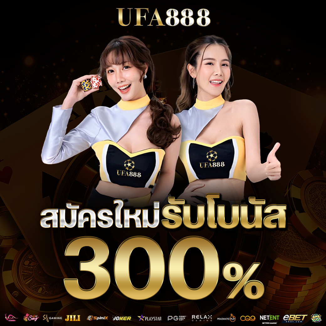 สมัครใกหม่รับโบนัส